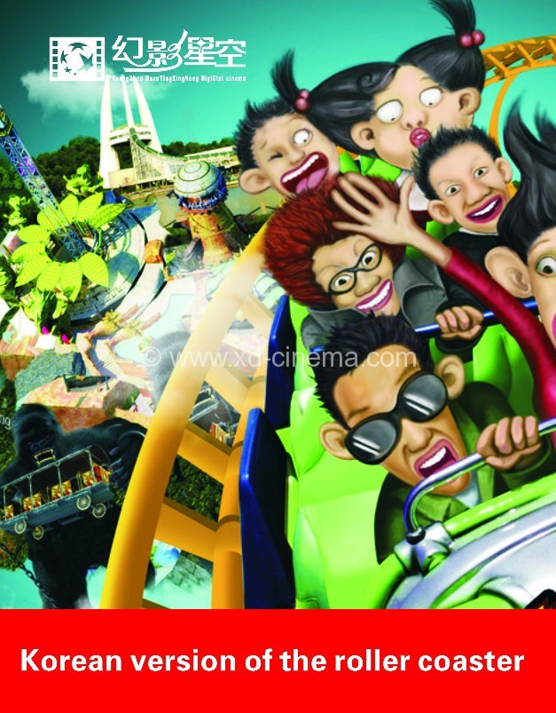korean version of the roller coaster 5D Cinema Films