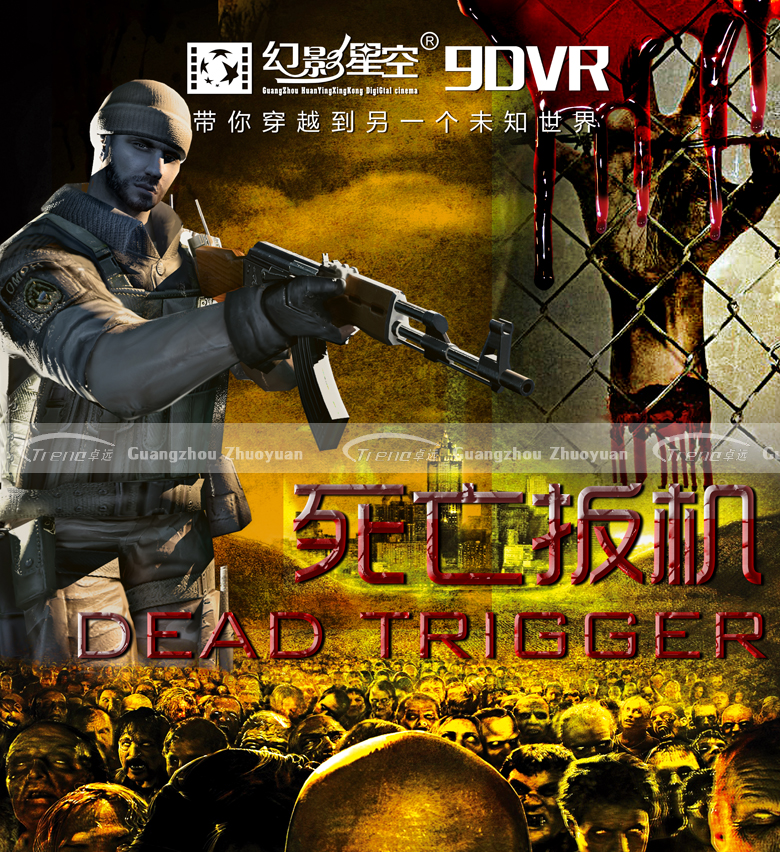 DEAD TRIGGER zhuoyuan 9d virtual reality movie and games