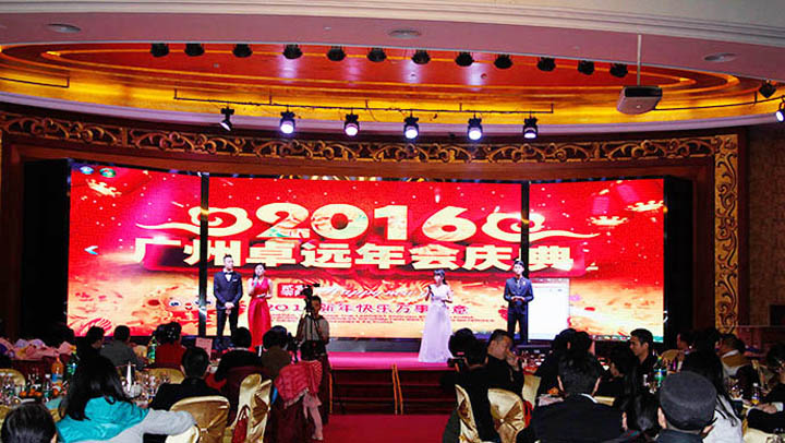 Zhuoyuan annual meeting (1)