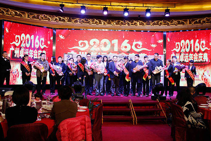 Zhuoyuan annual meeting (2)
