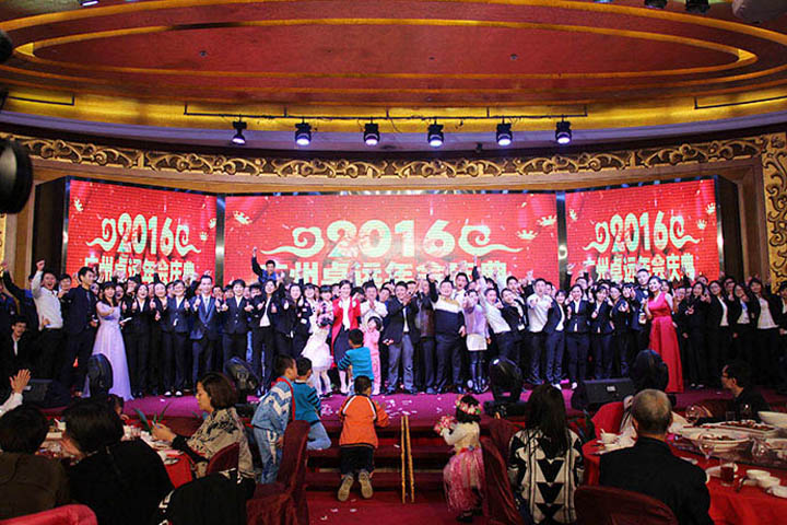 Zhuoyuan annual meeting (4)