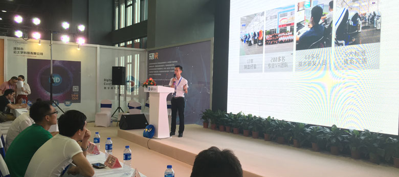 Zhuoyuan told you the future of VR in the technology seminars (2)