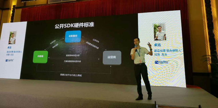 zhuoyuan-was-invited-to-made-a-keynote-speech-in-an-vr-summit